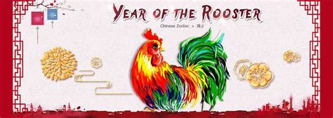 Year Of The Rooster 1945 1957 1969 1981 1993 2005 2017 2028 Chinese Zodiac