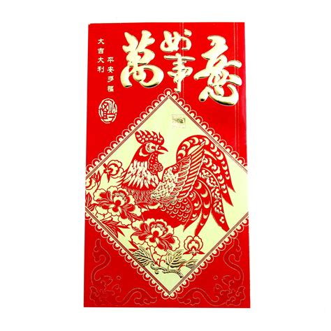 Check spelling or type a new query. Big Chinese Money Red Envelopes for Year of Rooster