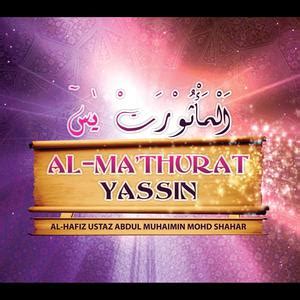 Detail surat yasin mp3 dapat kamu nikmati dengan cara klik tombol download mp3 di bawah, dan untuk link download lagu surat yasin ada di halaman selanjutnya. Download Surah Yassin Ayat 1-12 MP3 Song | Play Surah ...