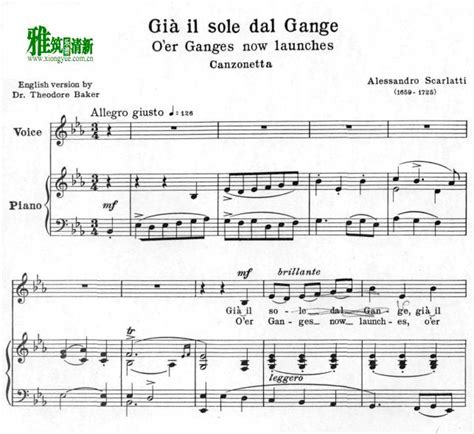 Gia Il Sole Dal Gange Scarlatti - Gia il sole dal Gange - Alessandro Scarlatti钢琴伴奏谱 - 雅筑清新乐谱
