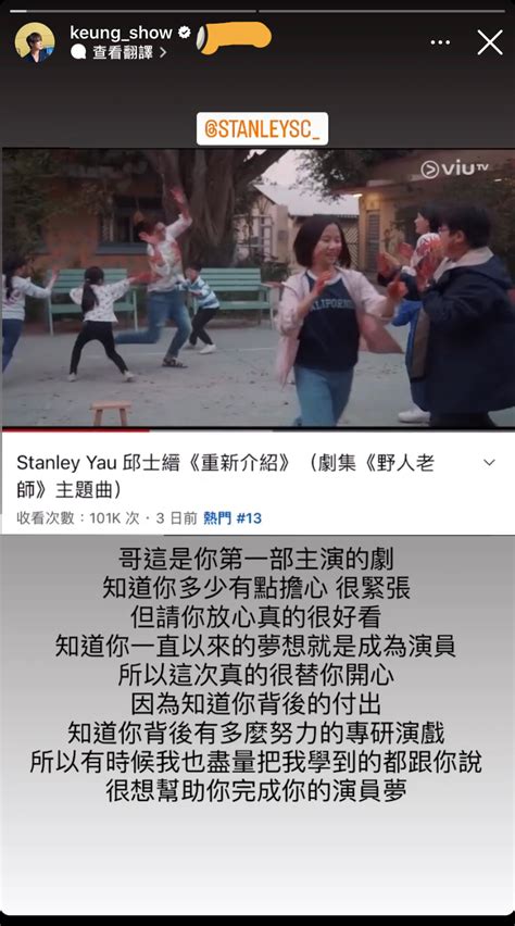 痴撚線系列原來姜濤教stanley做戲又笑佢無人識 Lihkg 討論區