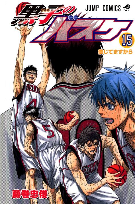 Kuroko no basket chapter 275 : Manga VO Kuroko no Basket jp Vol.15 ( FUJIMAKI Tadatoshi ...