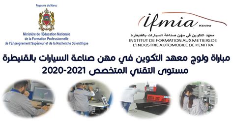 Jun 19, 2021 · مشروعا من برنامج دعم مشاريع البحث 15 استفادة العلمي في مجالات تثمين النباتات الطبية والعطرية حفل استقبال على شرف التلميذات والتلاميذ الذين حققوا إنجازات في مباريات الأولمبياد في الرياضيات. مباراة ولوج معهد التكوين في مهن صناعة السيارات بالقنيطرة ...