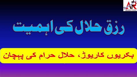 And for good reason — hosein is one of the clearest and most cited thinkers in islamic finance, and his paper, the gold dinar and the silver dirham: Halal Rizq in Islam | Halal Haram ki Pehchan | Halal Riza ...