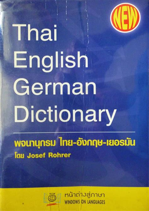 Thai Englisch Deutsch Woerterbuch Thai English German