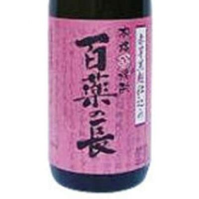 【楽天市場】寿海酒造 百薬の長 乙類25゜赤芋 黒麹仕込 1.8L | 価格比較 - 商品価格ナビ