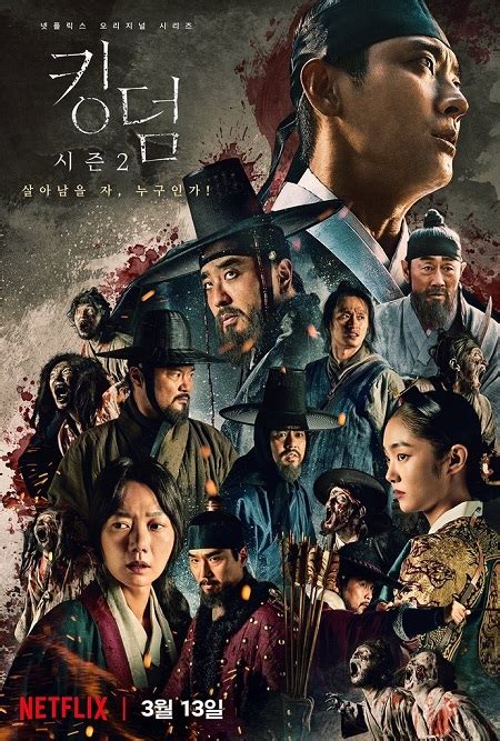 Drama Korea Kingdom Season 2 Takdir Joo Ji Hoon