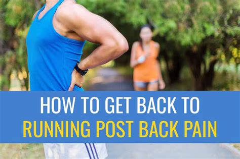 背部疼痛后恢复跑步的4个步骤运动损伤理疗 Beplay3体育app官方下载