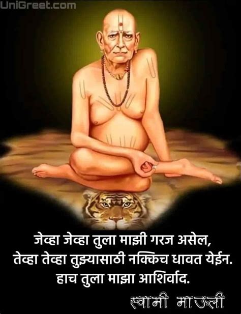 Swami samarth dattatreya maharaja akkalkot, others, shivaji maharaj, system, sri png. The Best Shree Swami Samarth Images Wallpapers Quotes ...