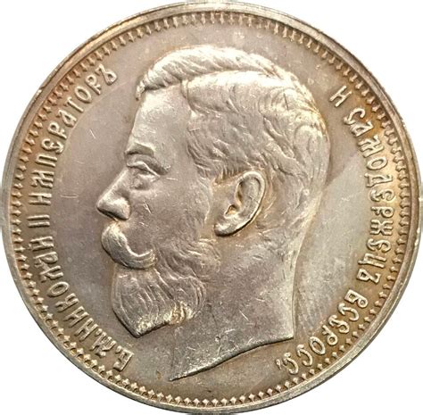 Russia Empire One Ruble Nikolai Ii 1906 Brass Plated Silver Copy Coins