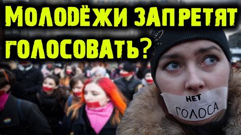 27 июня отмечается в россии отмечается день молодежи. Молодёжи запретят голосовать? | Жизнь в России - YouTube