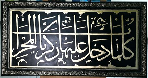 Kaligrafi Bismillah Khat Farisi