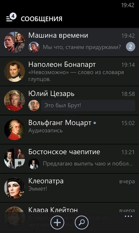 ВКонтакте скачать бесплатно для Windows