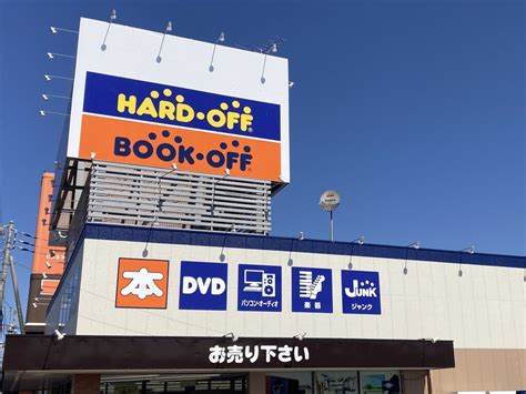 ハードオフ／ブックオフ 佐野店 佐野市の古本屋・cd・dvd・ゲーム｜栃ナビ！