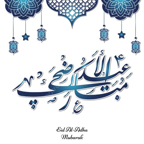 Gambar Kaligrafi Arab Idul Adha Dengan Desain Dekorasi Islami Gradien