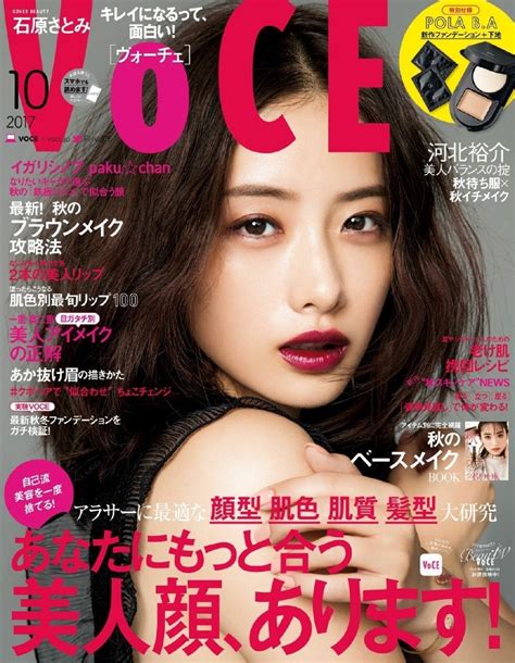 Satomi Ishihara Magazine