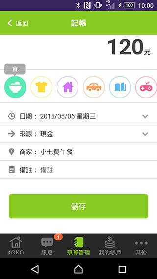 語系 ： 中文(繁體) 中文(简体) english ພາສາລາວ tiếng việt. 採訪 國泰世華推KOKO虛擬帳戶 吃飯拆帳App幫你收錢 - 投資與理財 - 生活討論區 - Mobile01