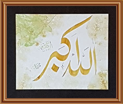 Allah U Akbar Handwritten Arabic Calligraphy 99quran