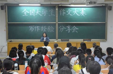 我院举办全国大学生作文大赛写作经验分享会同学