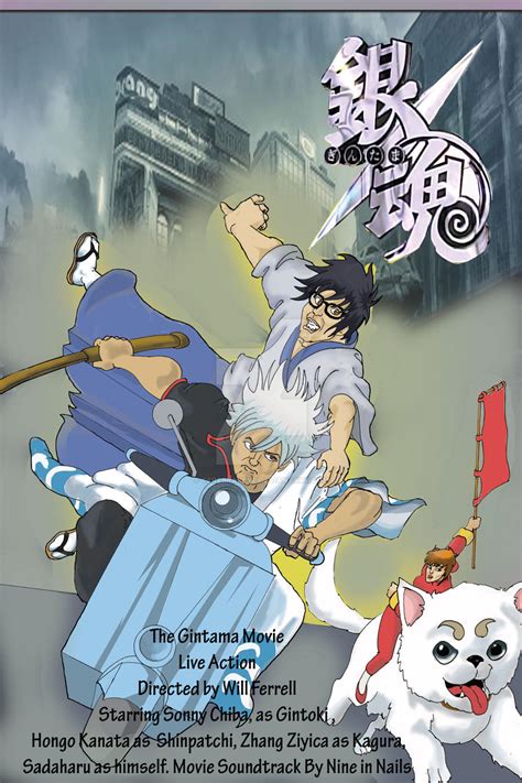 Gintama Movie Poster By Cerebraleye On Deviantart