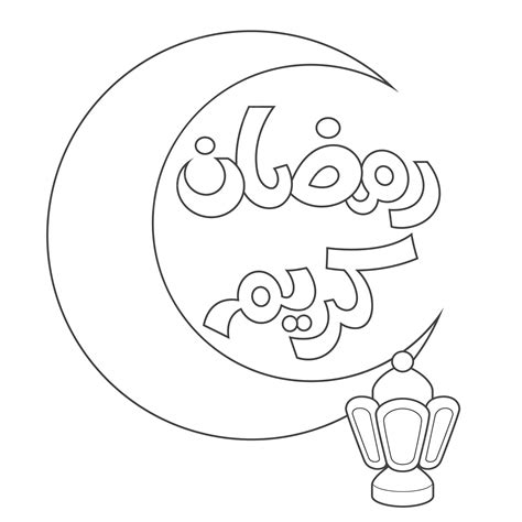 Premium Vector Arabic Text Ramadan Kareem Cartoon Coloring Page