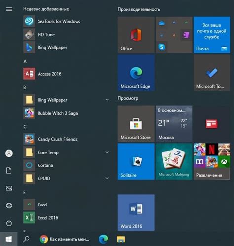 Настройка меню пуск Windows 10