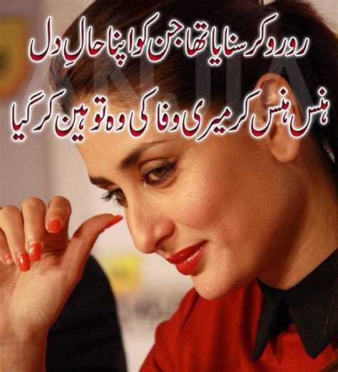 Best Quotation About Life In Urdu Poetry Romantic And Lovely Urdu