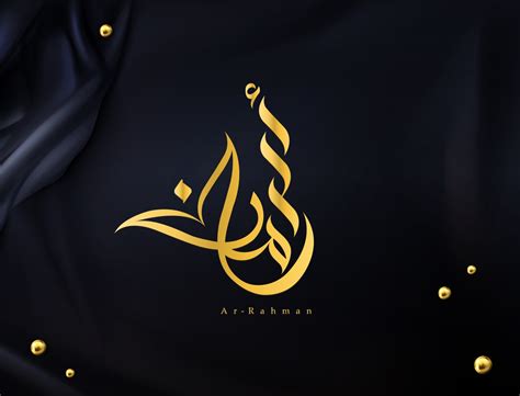 Ar Rahman Arabic Logo By Hannan Nuri On Dribbble