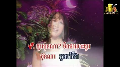 ខំហាមចិត្តដែរតែមិនឈ្នះ Khmer Karaoke ហង្សមាស Vol 35 By Khmercan Co