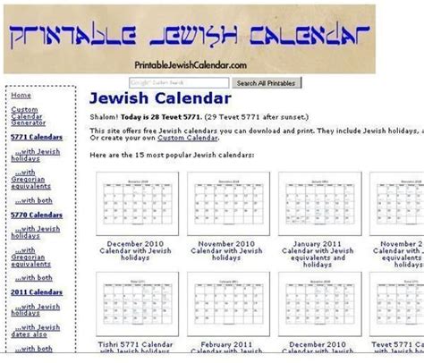 10 Free Printable Jewish Calendars For Reference And Learning Bright Hub