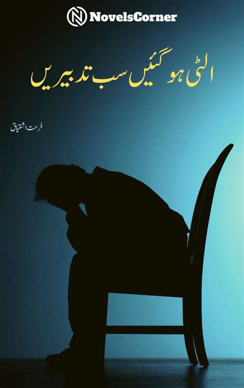 Tum Hansti Achi Lagti Ho Novel By Farhat Ishtiaq Pdf