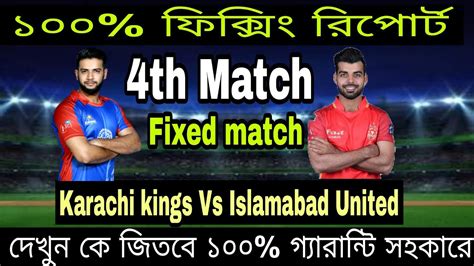 Pcl 2023 Karachi Kings Vs Islamabad United 4th Match Prediction Krk Vs