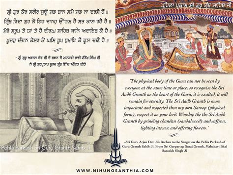 History Of Pehla Parkash Sri Guru Granth Sahib