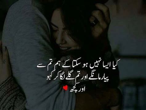 Urdu Sms Urdu Sms Poetry Shayari Love Romantic