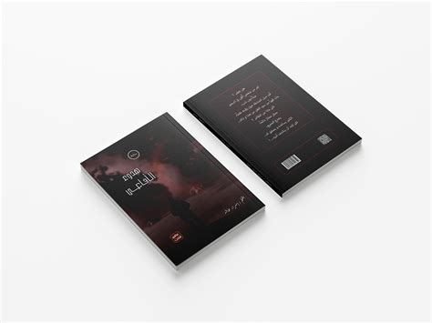 Novel Cover Design On Behance