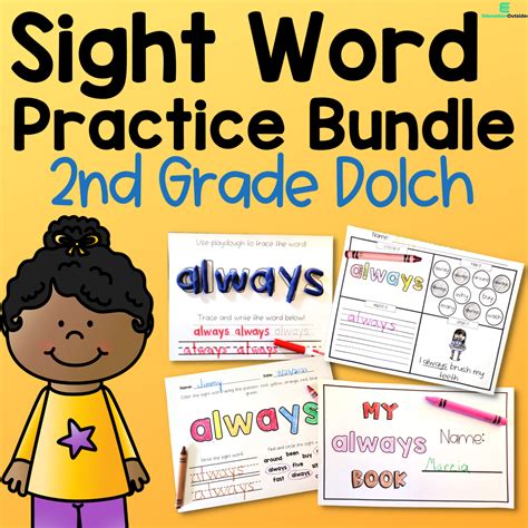 Sight Word Practice Packet 2nd Grade Dolch Words