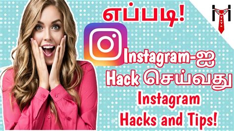 How To Hack Instagram Insta Hacking Tips Instagram Tricks And Tips