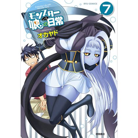 Monster Musume Everyday Life With Monster Girls Vol 7 100 Off