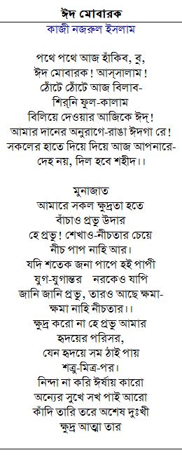 Bridrohi Poem Of Nazrul Lasopamagnet