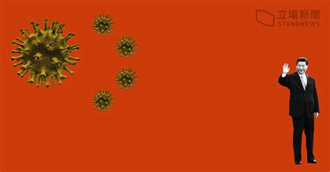 , , , 嘓, 幗, , 慖, 摑, 漍, 槶, , , , , 膕,. 【對面的習大大看過來】中國狠批「病毒旗」？ 但比丹麥報章更早的是...... | Maralio | 立場新聞