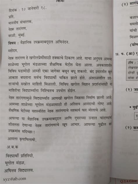 For any questions pertaining to notice writing format cbse class 7 english writing skills, feel free to leave queries in the comments section. What is new format for letter writing in marathi ...