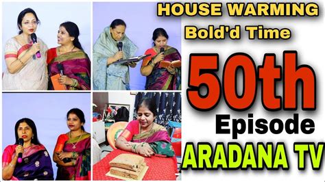 Episode 50 Prasanna Bold Aradana Tvhouse Warming Sis Usha Paul