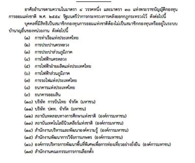 Enjoy the videos and music you love, upload original content, and share it all with friends, family, and the world on youtube. Thaireform - ใครมีสิทธิ-ไม่มีสิทธิสมัคร 'กองทุนเงินออม ...