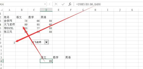 Excel的index函数完成动态图表 软件技巧 Zol软件下载
