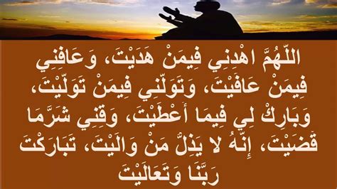 (اللَّهُمَّ اهْدِني فيمن هَديت) كما يفعله شايعهم وأعانهم ، اللهم العنهم ، اللهم اجعلها عليهم سنين كسني يوسف ) فقد أحسن ؛ لأن دعاء النبي. دعاء القنوت , ماهو دعاء القنوت - حبيبي
