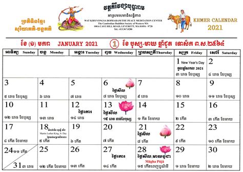Khmer Calendar 2024 For Pc 2024 Calendar