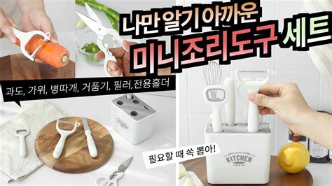 Living Story Kitchen Tool P Youtube