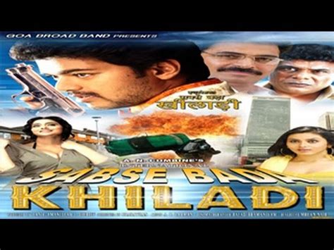 Sabse Bada Khiladi Full Movie Part 1 Video Dailymotion