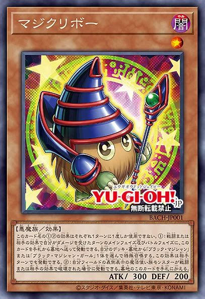 New Dark Magician Support Revealed For Yu Gi Oh Ocg Battle Of Chaos